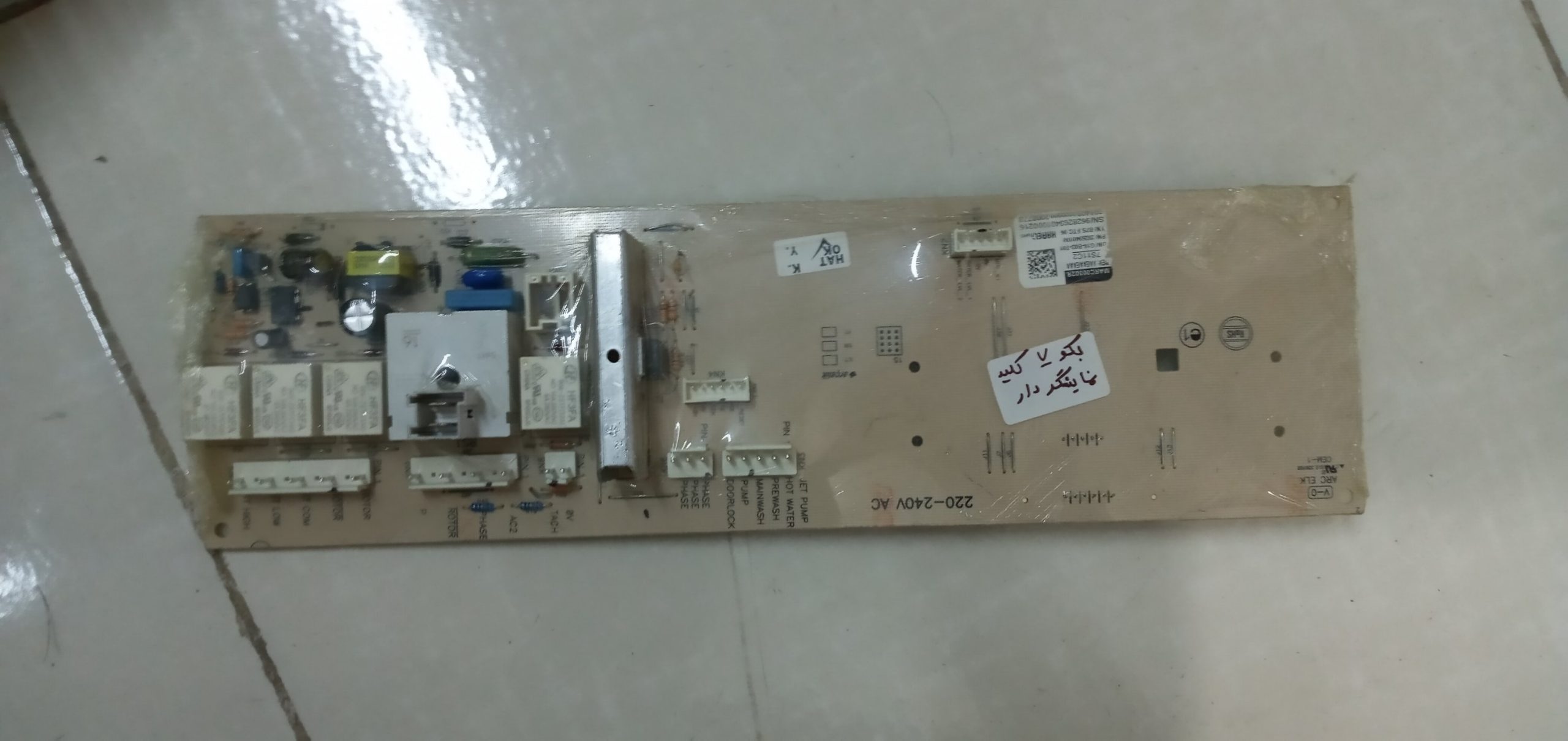 برد لباسشویی بکو ۷ کلید نمایشگر دار