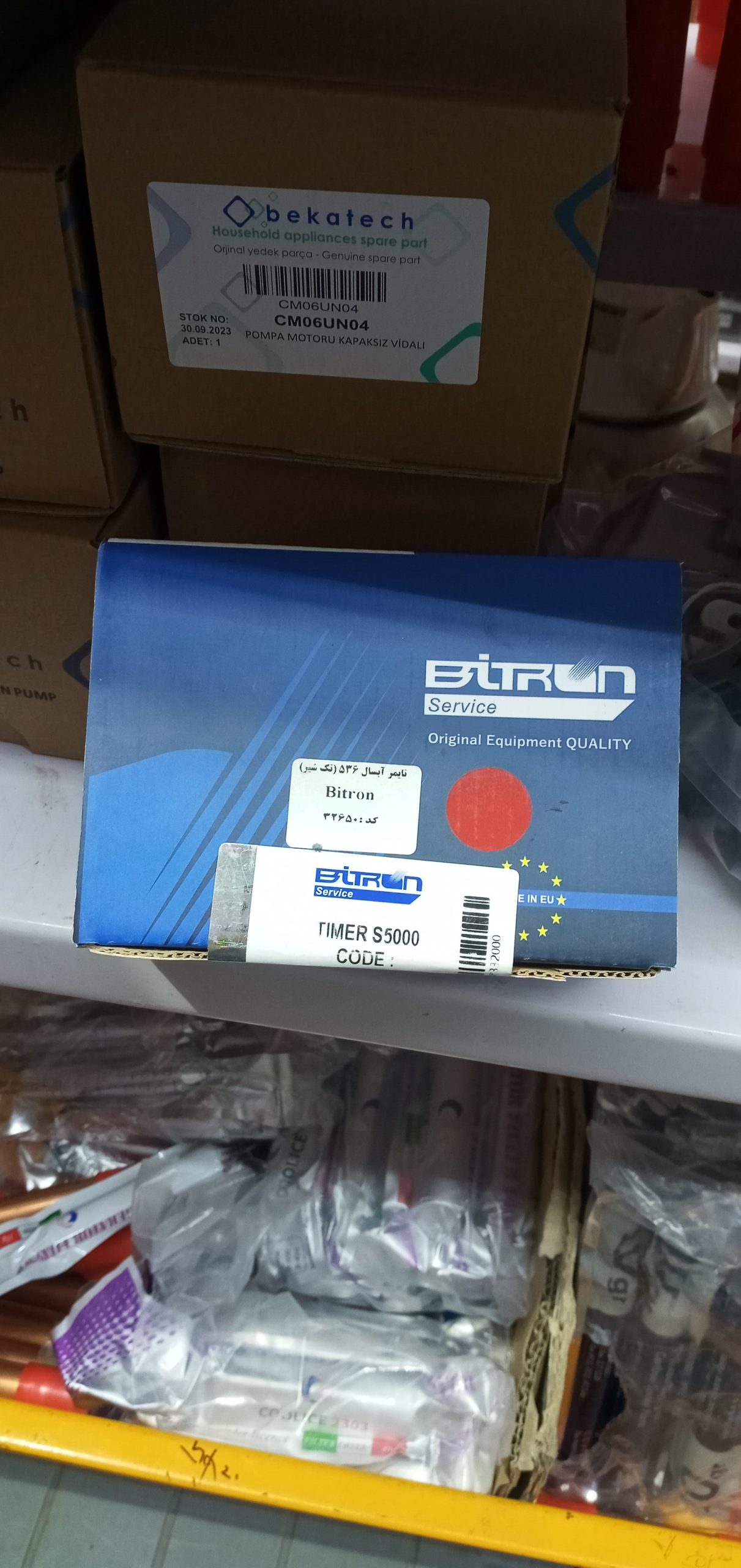 تایمر تک شیر آبسال