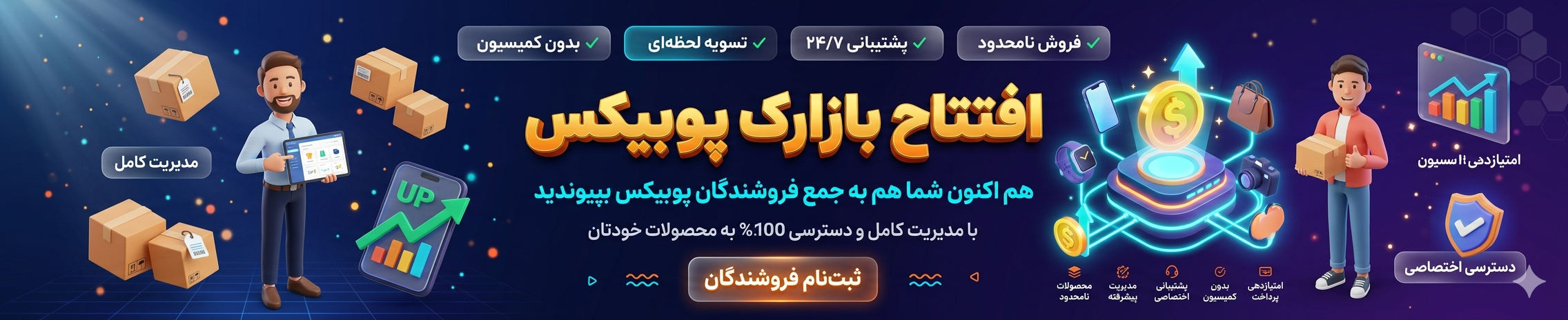 بنر